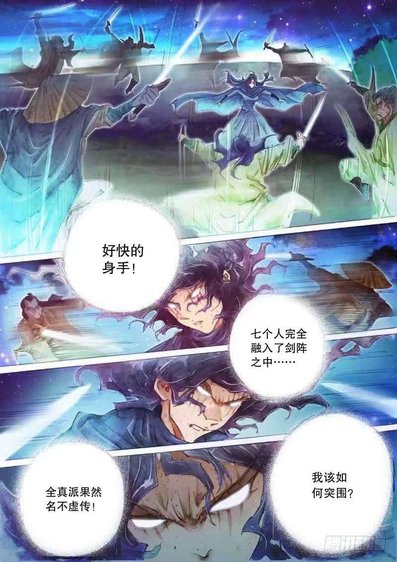 射雕英雄传韩漫全集-第二十五话 智退铁尸无删减无遮挡章节图片 