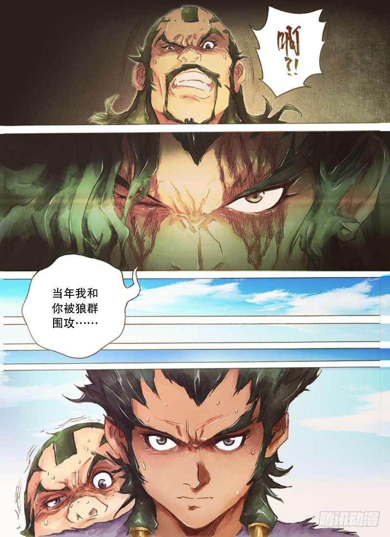 射雕英雄传韩漫全集-第二十六话 大漠苍狼无删减无遮挡章节图片 