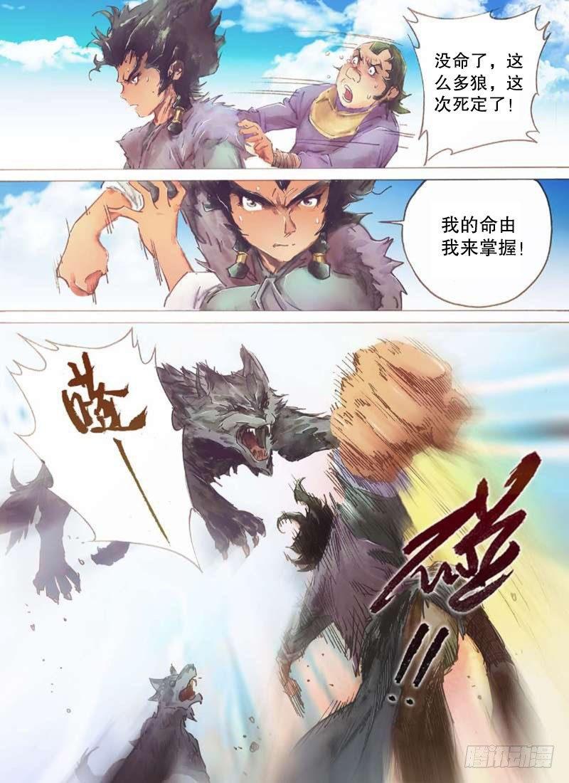 射雕英雄传韩漫全集-第二十六话 大漠苍狼无删减无遮挡章节图片 