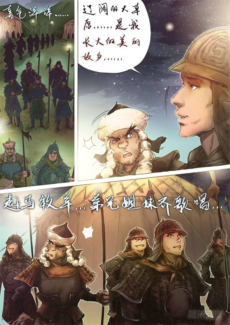 射雕英雄传韩漫全集-第二十七话 一刀两断无删减无遮挡章节图片 