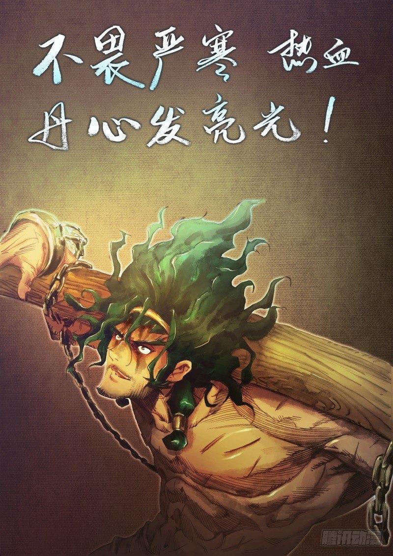 射雕英雄传韩漫全集-第二十七话 一刀两断无删减无遮挡章节图片 