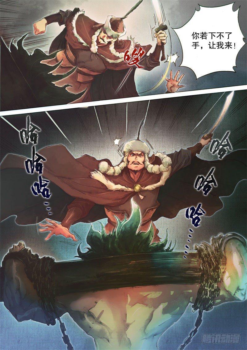 射雕英雄传韩漫全集-第二十七话 一刀两断无删减无遮挡章节图片 
