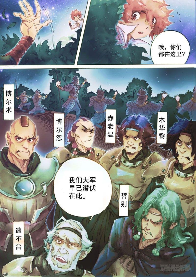 射雕英雄传韩漫全集-第二十七话 一刀两断无删减无遮挡章节图片 