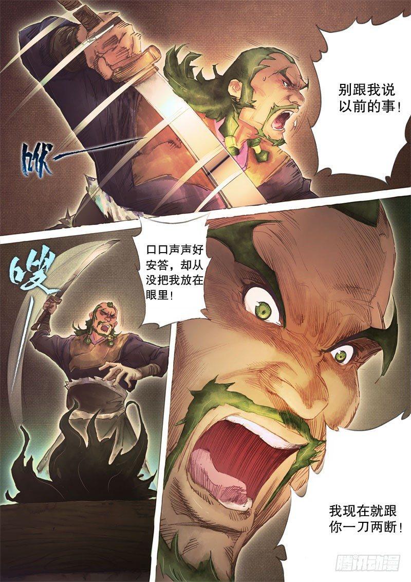 射雕英雄传韩漫全集-第二十七话 一刀两断无删减无遮挡章节图片 