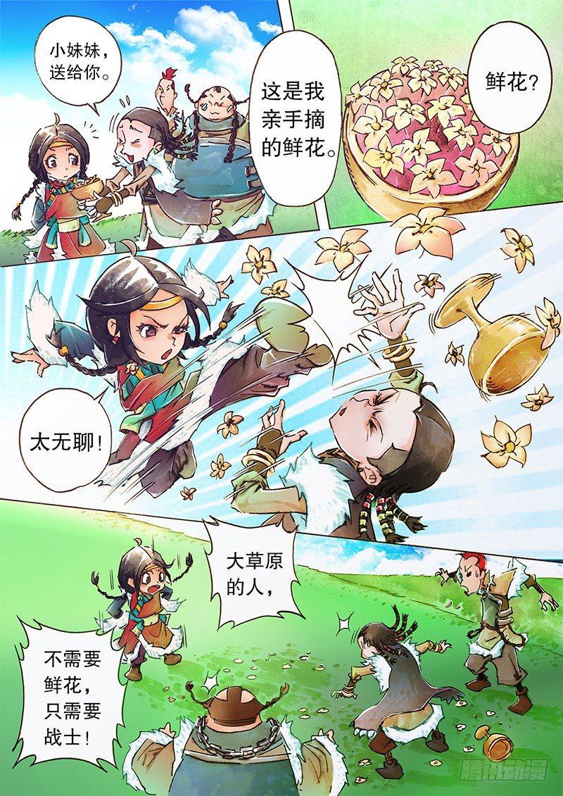 射雕英雄传韩漫全集-第二话 初遇哲别无删减无遮挡章节图片 