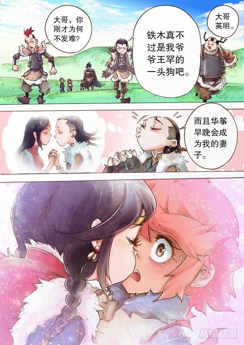 射雕英雄传韩漫全集-第二话 初遇哲别无删减无遮挡章节图片 