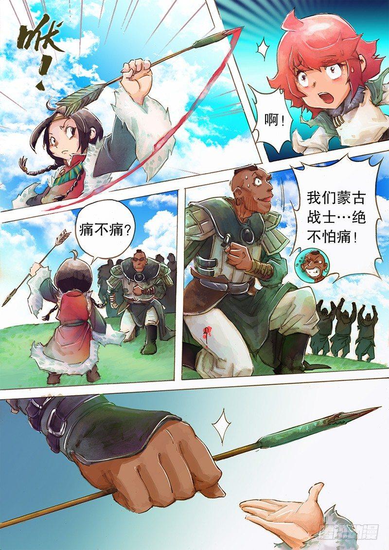 射雕英雄传韩漫全集-第二话 初遇哲别无删减无遮挡章节图片 