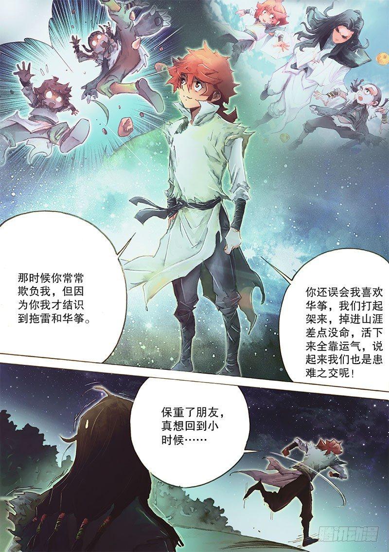 射雕英雄传韩漫全集-第二十九话 天降神兵无删减无遮挡章节图片 