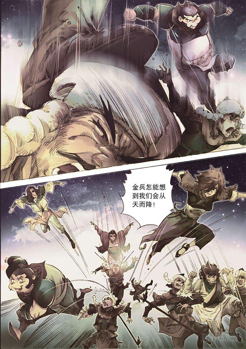 射雕英雄传韩漫全集-第二十九话 天降神兵无删减无遮挡章节图片 