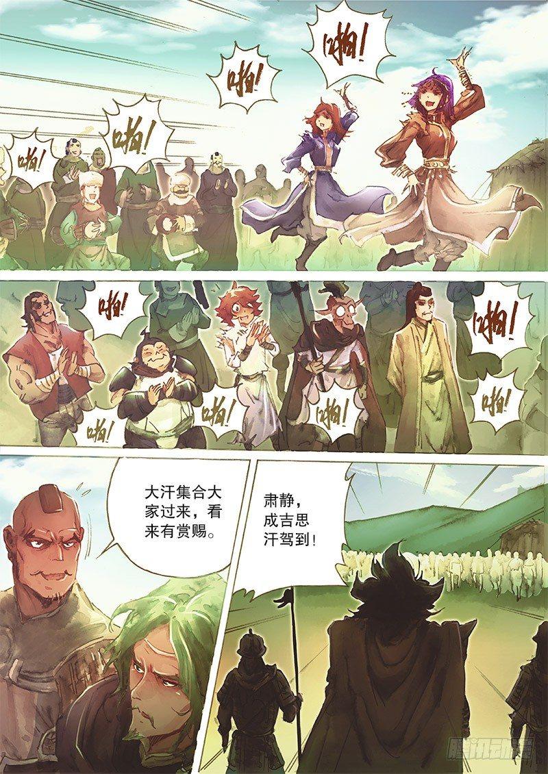 射雕英雄传韩漫全集-第三十一话 金刀驸马无删减无遮挡章节图片 