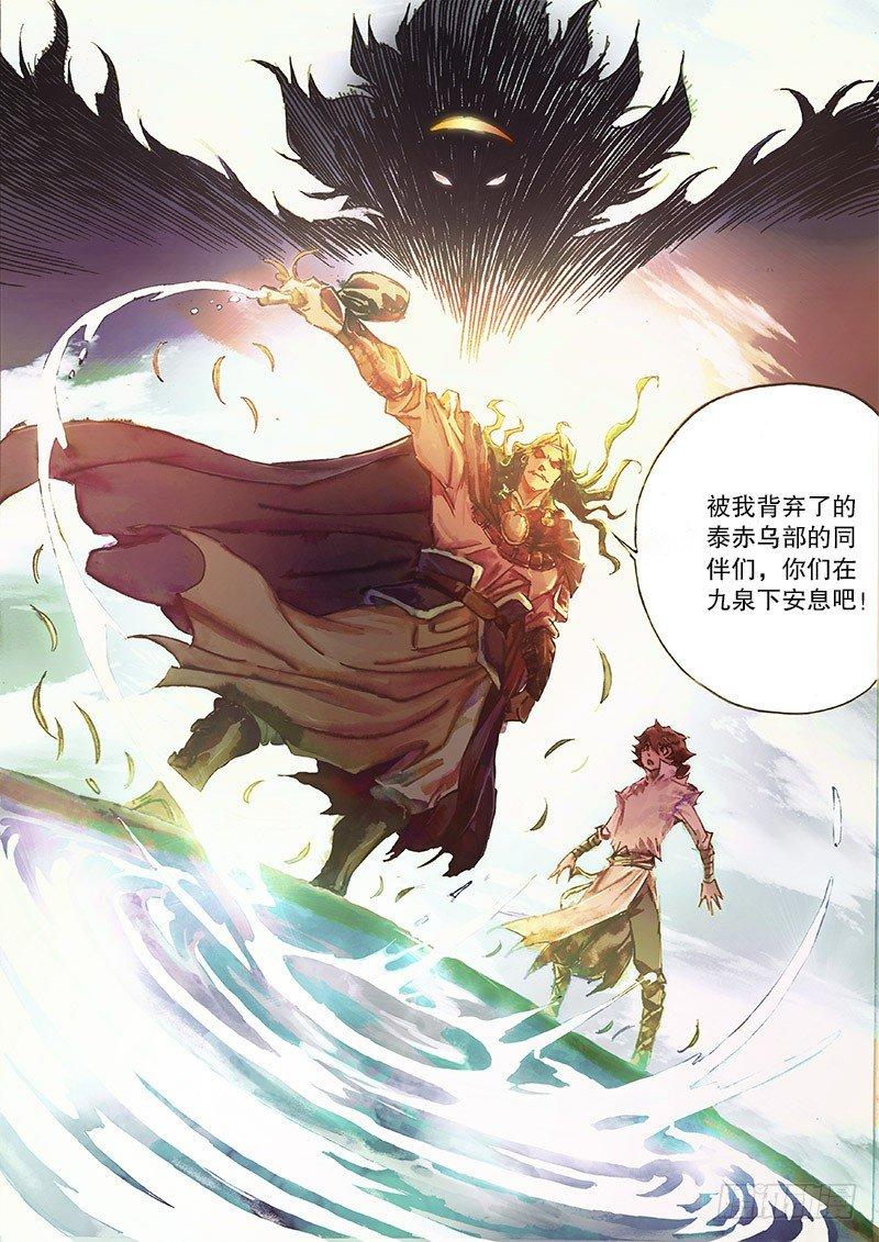 射雕英雄传韩漫全集-第三十一话 金刀驸马无删减无遮挡章节图片 