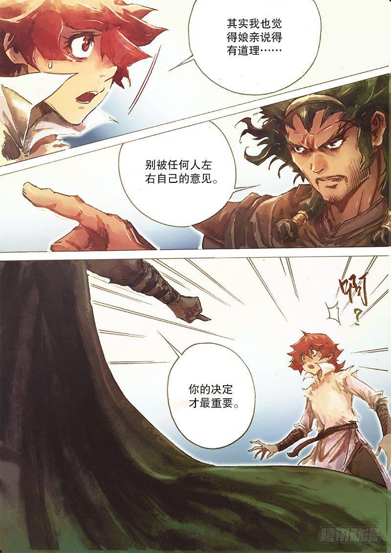 射雕英雄传韩漫全集-第三十二话 大汗逼亲无删减无遮挡章节图片 