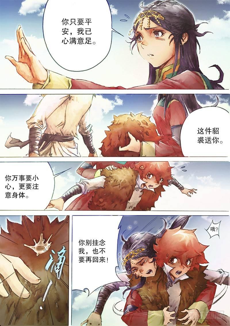 射雕英雄传韩漫全集-第三十三话 一路顺风无删减无遮挡章节图片 