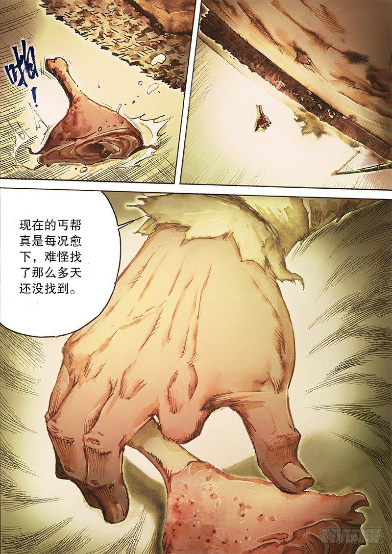 射雕英雄传韩漫全集-第三十四话 豪气侠士无删减无遮挡章节图片 