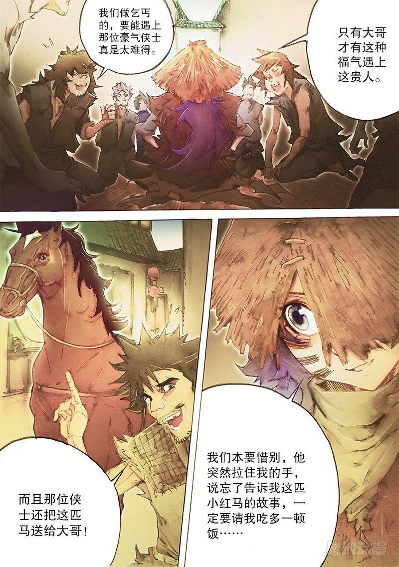 射雕英雄传韩漫全集-第三十四话 豪气侠士无删减无遮挡章节图片 