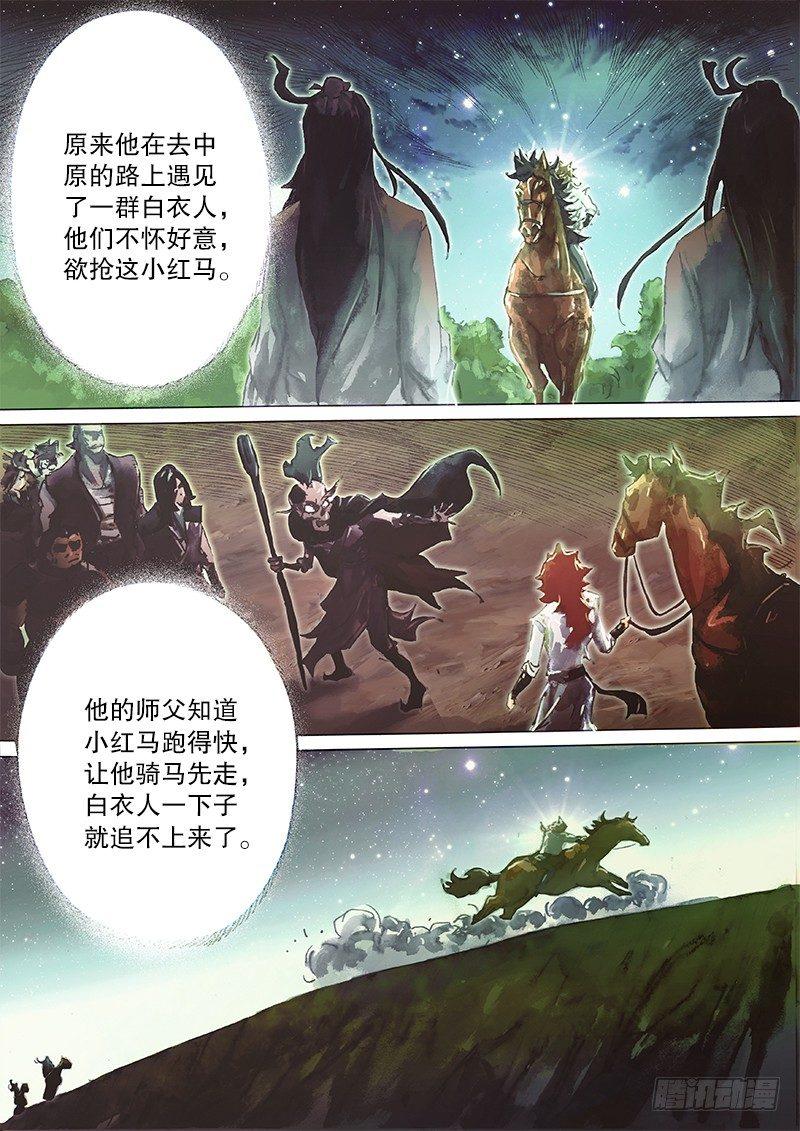 射雕英雄传韩漫全集-第三十四话 豪气侠士无删减无遮挡章节图片 