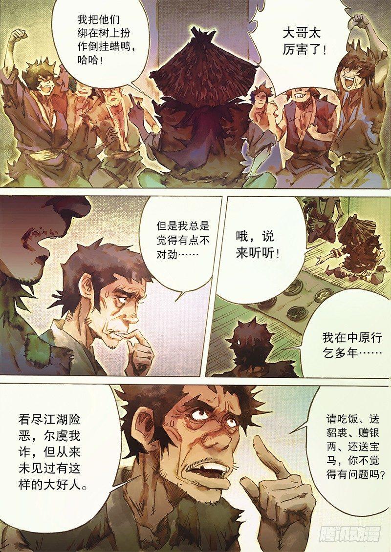 射雕英雄传韩漫全集-第三十四话 豪气侠士无删减无遮挡章节图片 