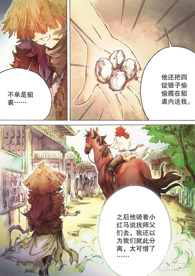 射雕英雄传韩漫全集-第三十四话 豪气侠士无删减无遮挡章节图片 
