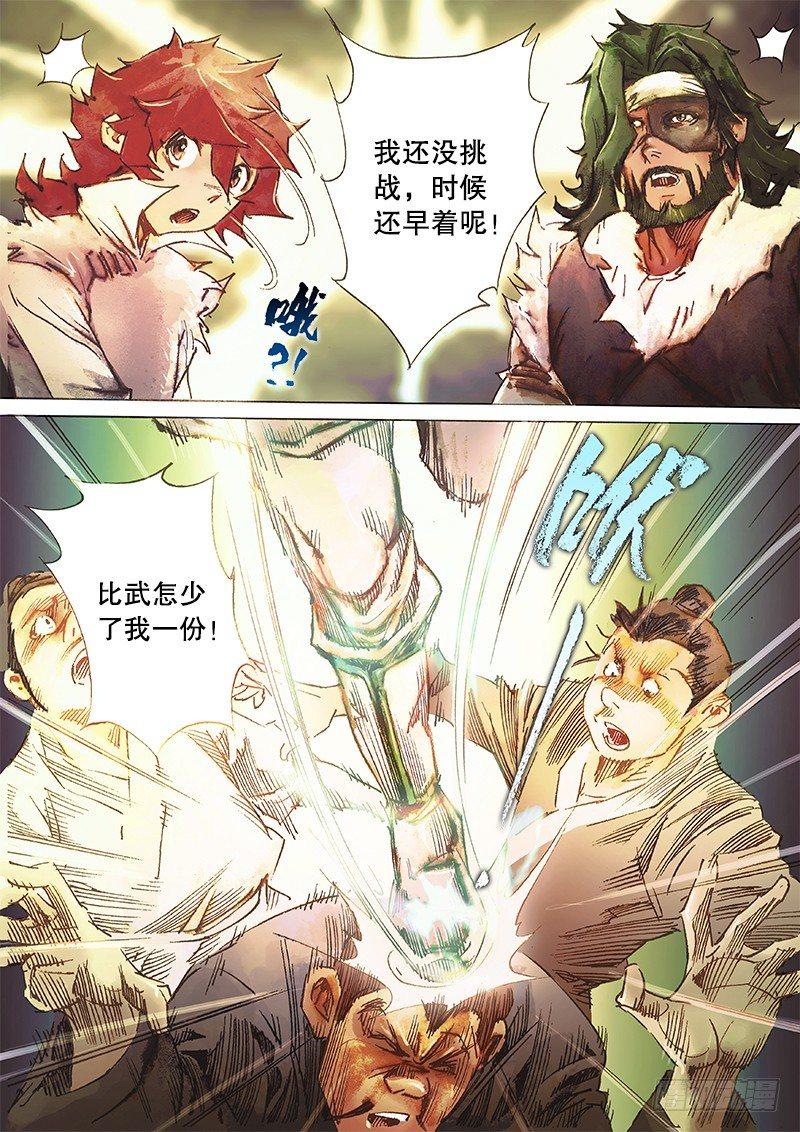 射雕英雄传韩漫全集-第三十五话 比武招亲无删减无遮挡章节图片 