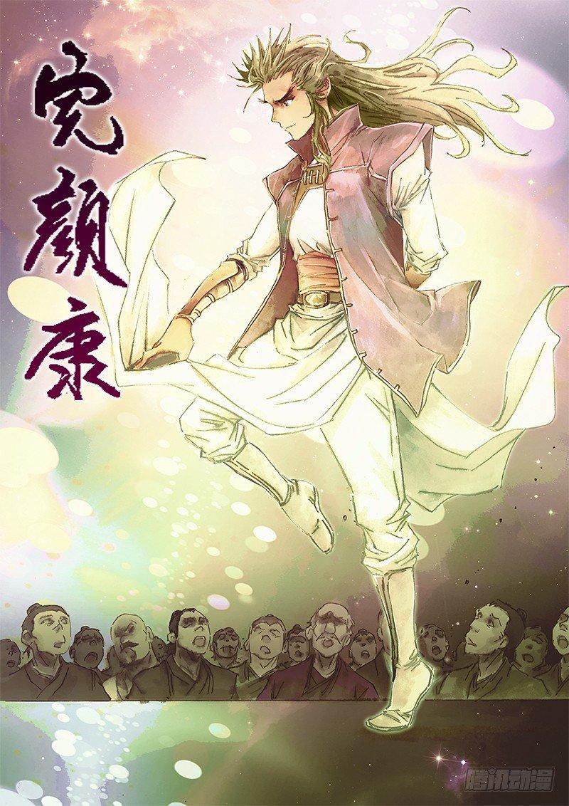 射雕英雄传韩漫全集-第三十五话 比武招亲无删减无遮挡章节图片 