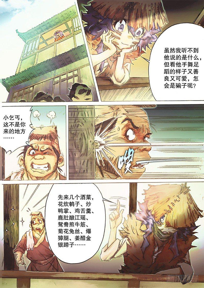 射雕英雄传韩漫全集-第三十五话 比武招亲无删减无遮挡章节图片 