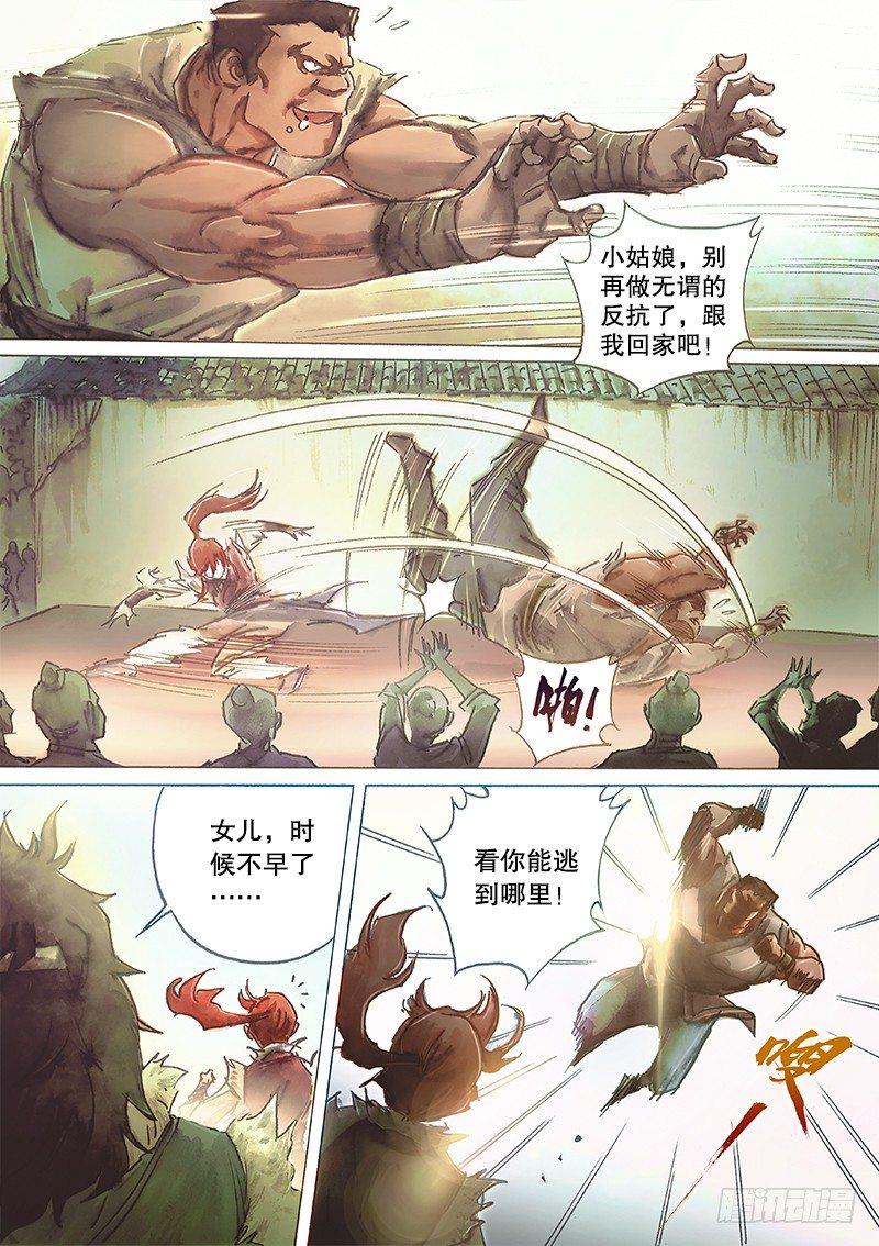 射雕英雄传韩漫全集-第三十五话 比武招亲无删减无遮挡章节图片 