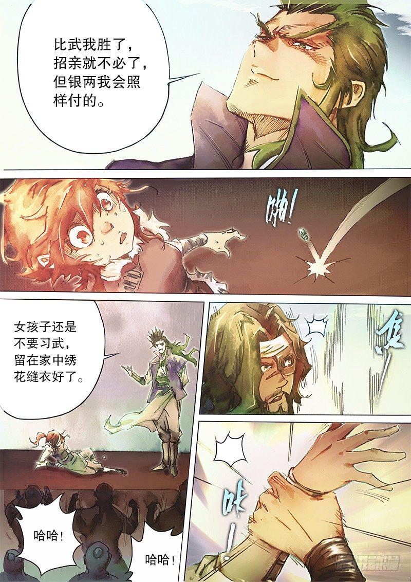 射雕英雄传韩漫全集-第三十六话 命中注定无删减无遮挡章节图片 
