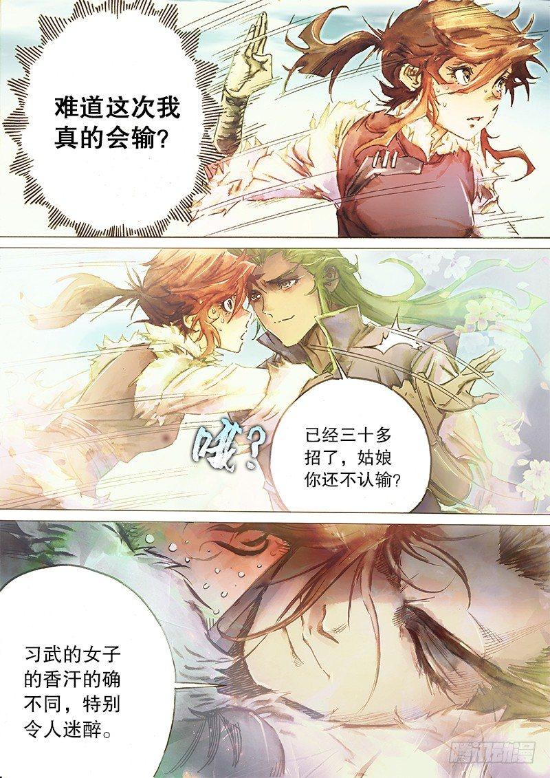 射雕英雄传韩漫全集-第三十六话 命中注定无删减无遮挡章节图片 
