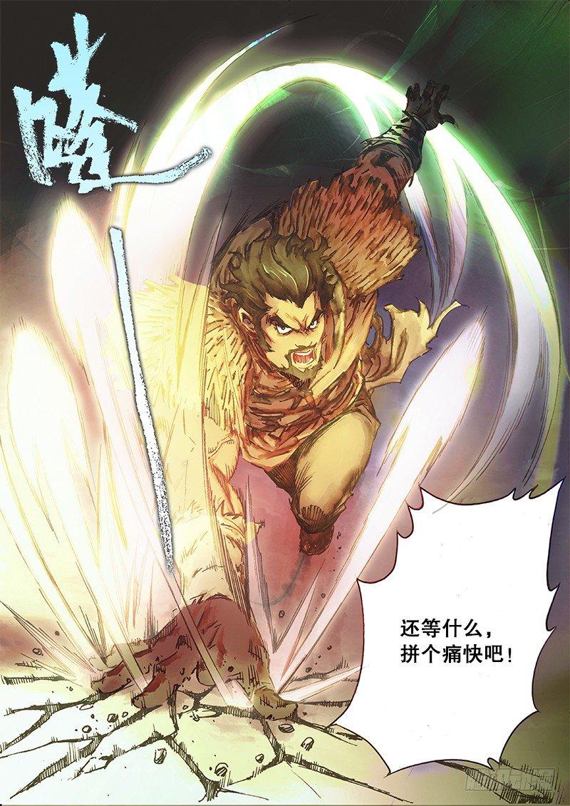 射雕英雄传韩漫全集-第三十七话 论剑之约无删减无遮挡章节图片 