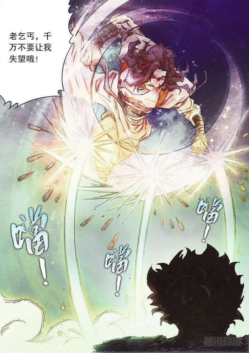 射雕英雄传韩漫全集-第三十七话 论剑之约无删减无遮挡章节图片 