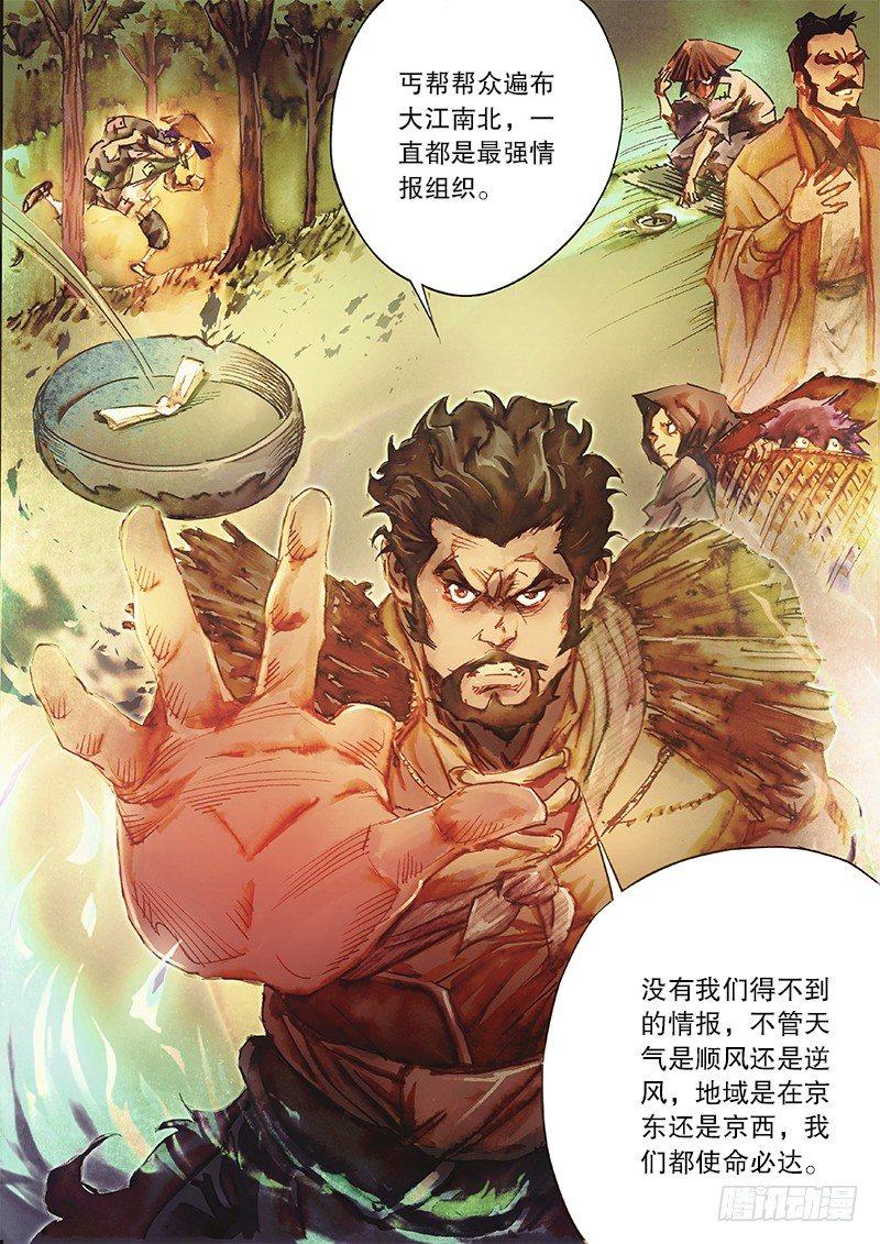 射雕英雄传韩漫全集-第三十七话 论剑之约无删减无遮挡章节图片 