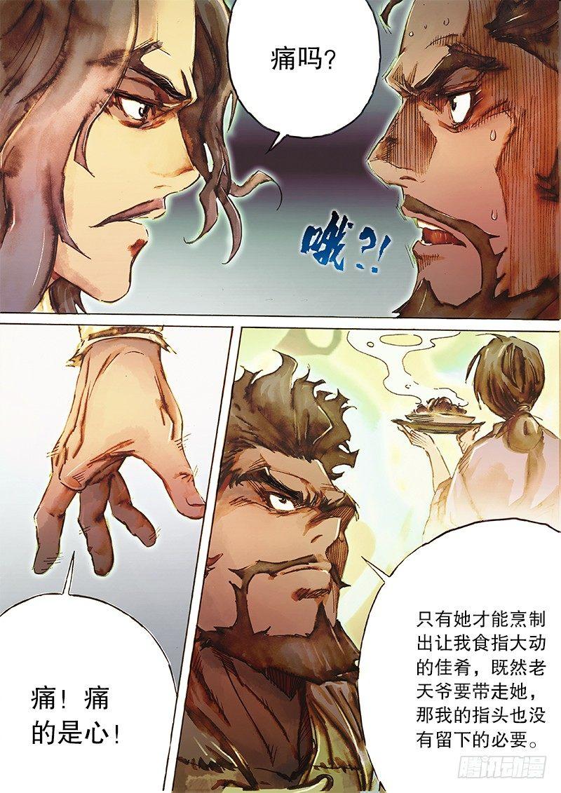 射雕英雄传韩漫全集-第三十七话 论剑之约无删减无遮挡章节图片 