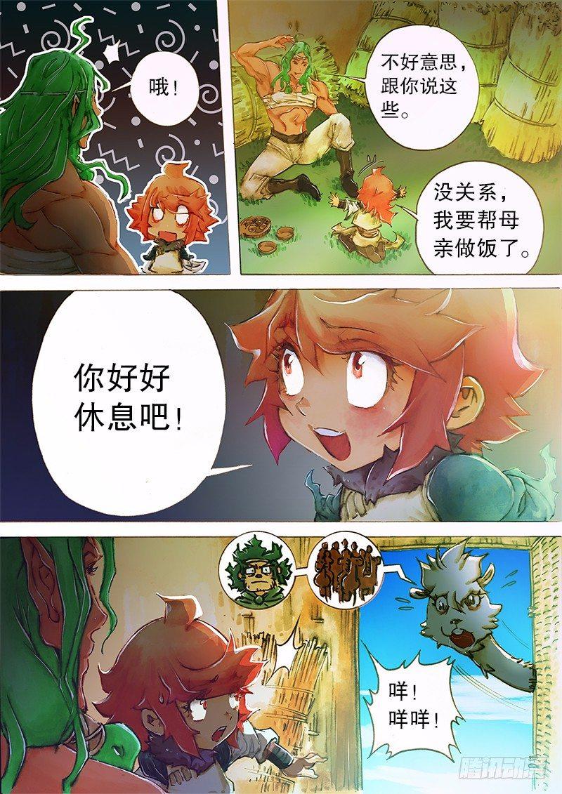 射雕英雄传韩漫全集-第三话 舍命相救无删减无遮挡章节图片 