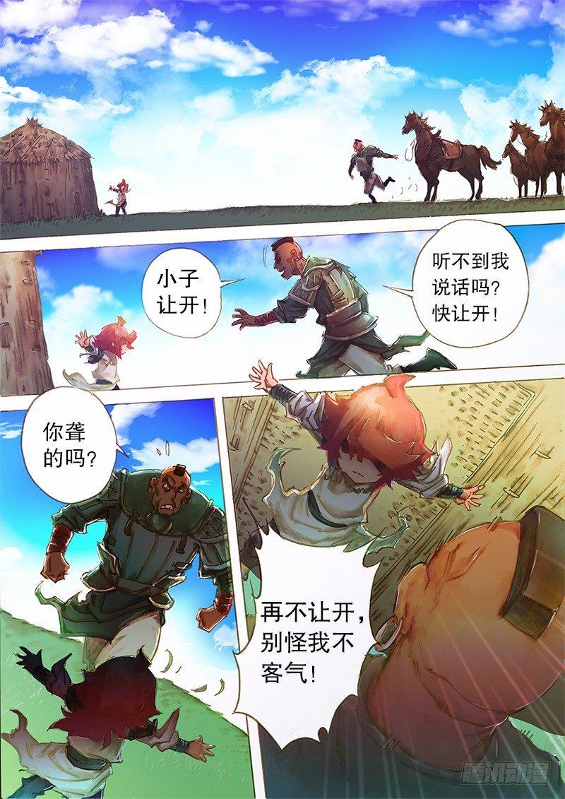 射雕英雄传韩漫全集-第三话 舍命相救无删减无遮挡章节图片 