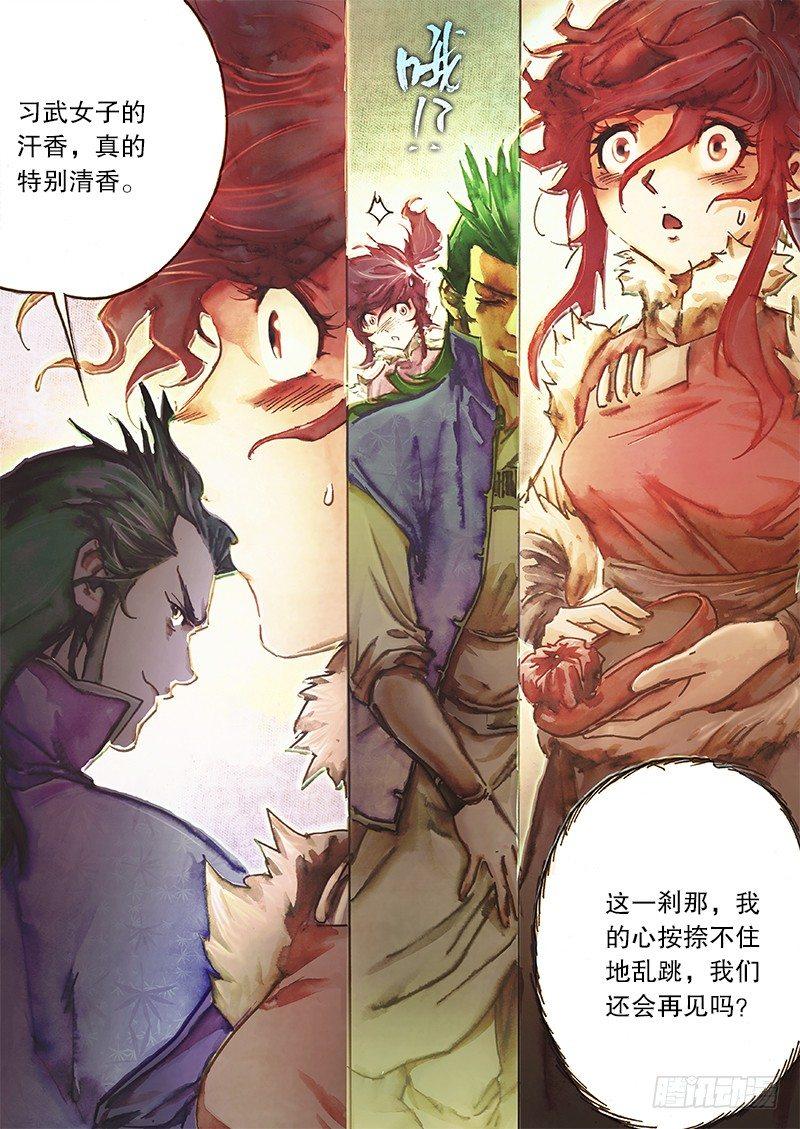 射雕英雄传韩漫全集-第三十八话 侠义之风无删减无遮挡章节图片 