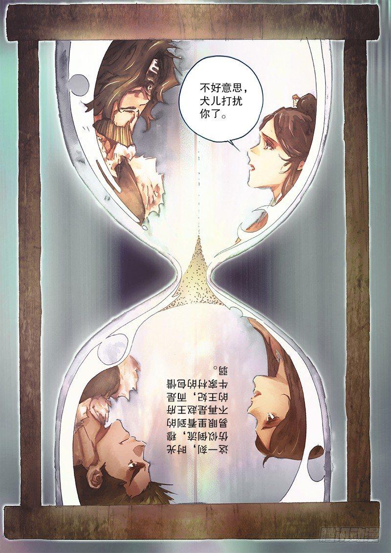 射雕英雄传韩漫全集-第三十八话 侠义之风无删减无遮挡章节图片 