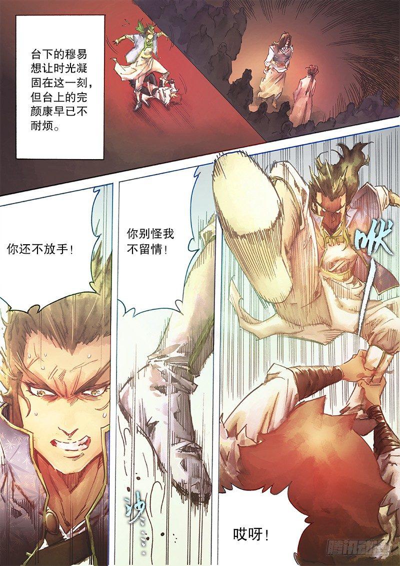 射雕英雄传韩漫全集-第三十八话 侠义之风无删减无遮挡章节图片 