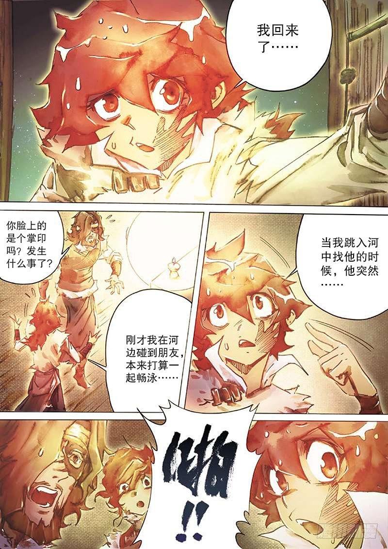 射雕英雄传韩漫全集-第三十九话 月下畅泳无删减无遮挡章节图片 