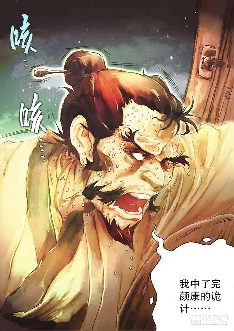 射雕英雄传韩漫全集-第三十九话 月下畅泳无删减无遮挡章节图片 