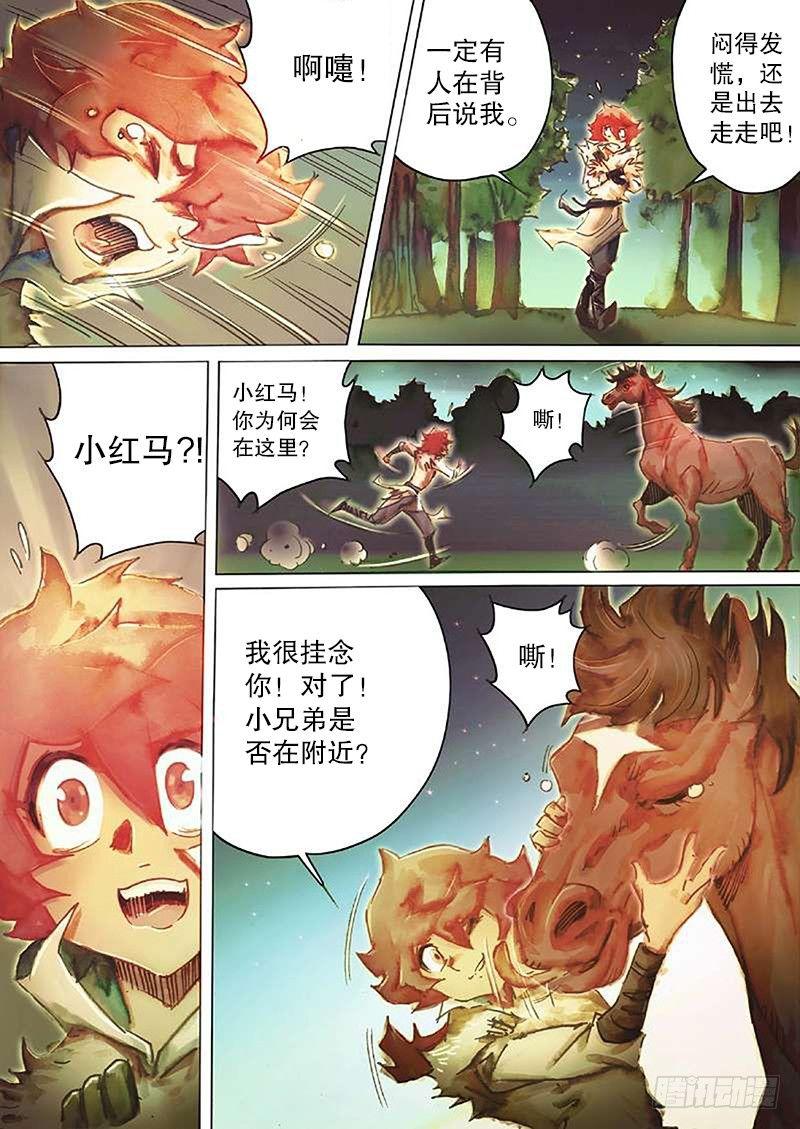 射雕英雄传韩漫全集-第三十九话 月下畅泳无删减无遮挡章节图片 