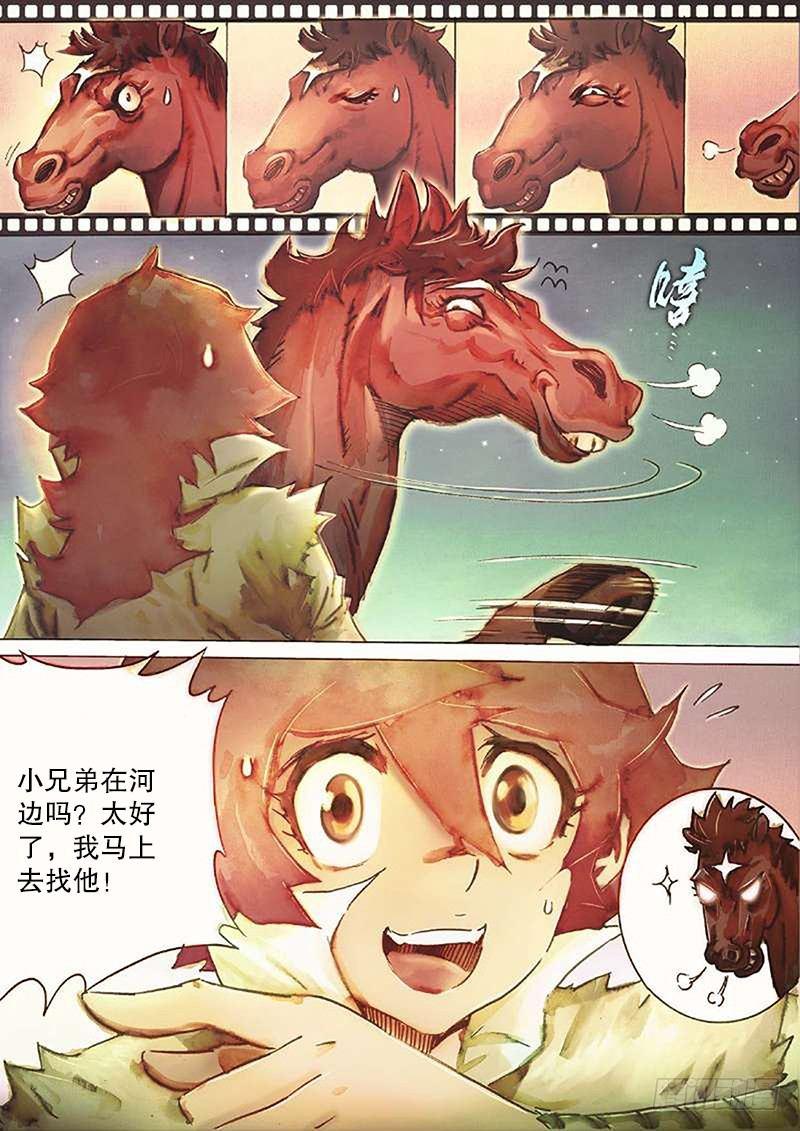 射雕英雄传韩漫全集-第三十九话 月下畅泳无删减无遮挡章节图片 