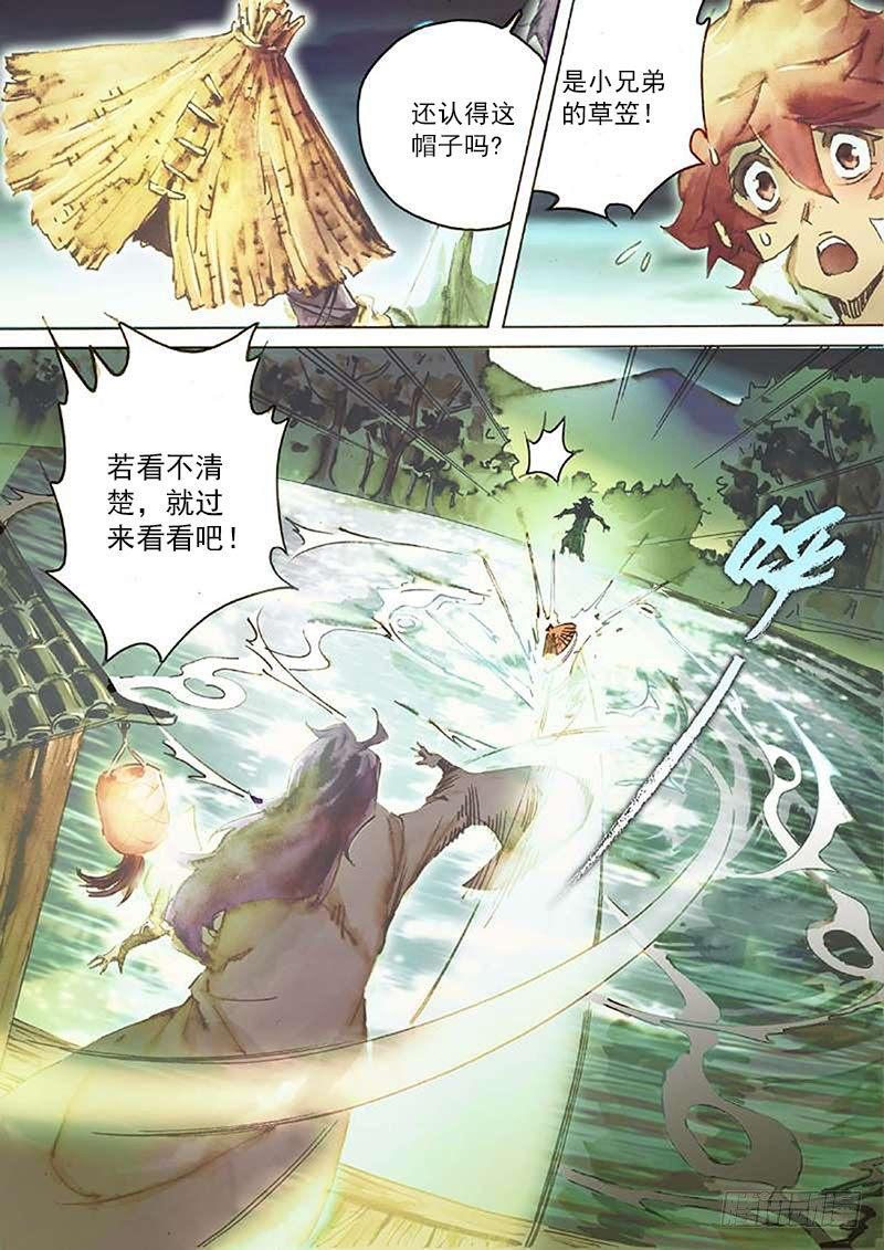 射雕英雄传韩漫全集-第四十话 暗藏杀机无删减无遮挡章节图片 