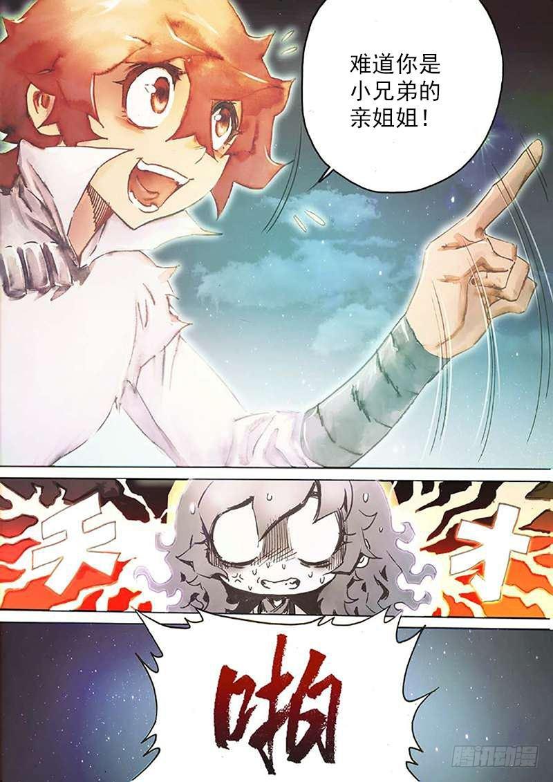 射雕英雄传韩漫全集-第四十话 暗藏杀机无删减无遮挡章节图片 