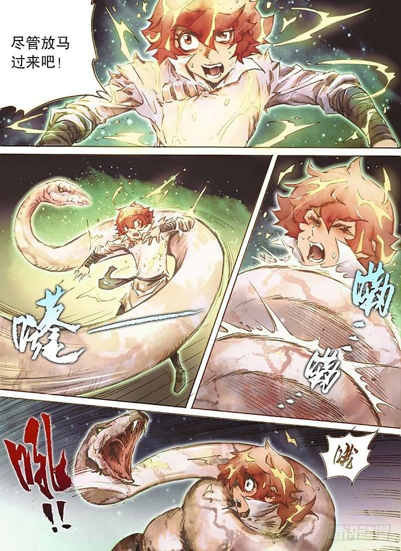 射雕英雄传韩漫全集-第四十二话 蛇之七寸无删减无遮挡章节图片 