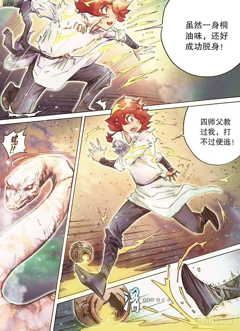 射雕英雄传韩漫全集-第四十二话 蛇之七寸无删减无遮挡章节图片 