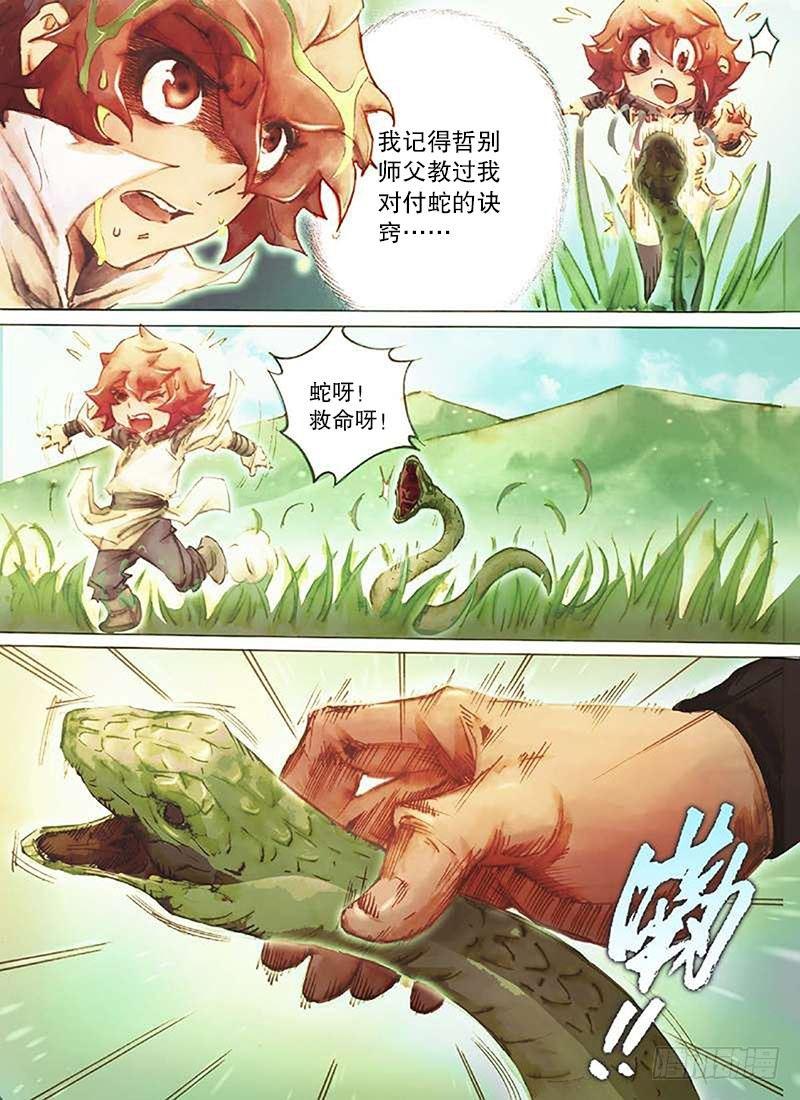 射雕英雄传韩漫全集-第四十二话 蛇之七寸无删减无遮挡章节图片 
