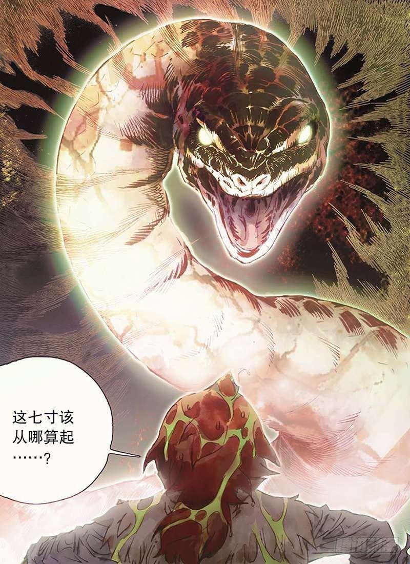 射雕英雄传韩漫全集-第四十二话 蛇之七寸无删减无遮挡章节图片 