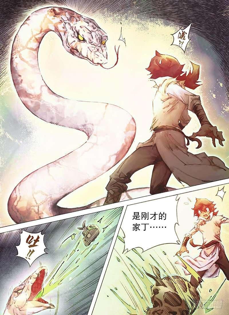 射雕英雄传韩漫全集-第四十二话 蛇之七寸无删减无遮挡章节图片 