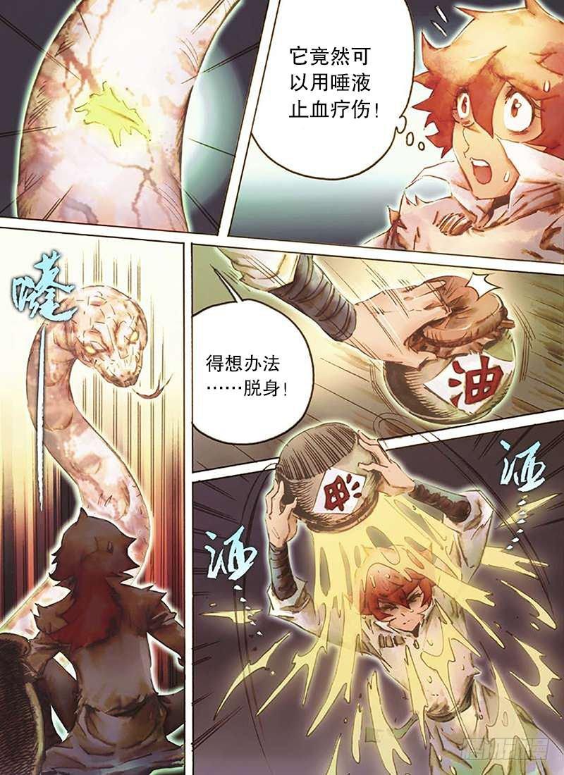 射雕英雄传韩漫全集-第四十二话 蛇之七寸无删减无遮挡章节图片 