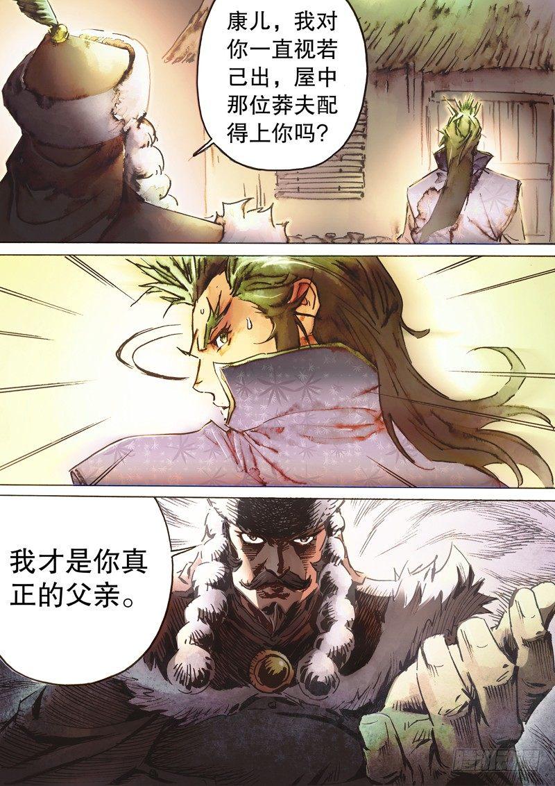 射雕英雄传韩漫全集-第四十四话 生死相依无删减无遮挡章节图片 